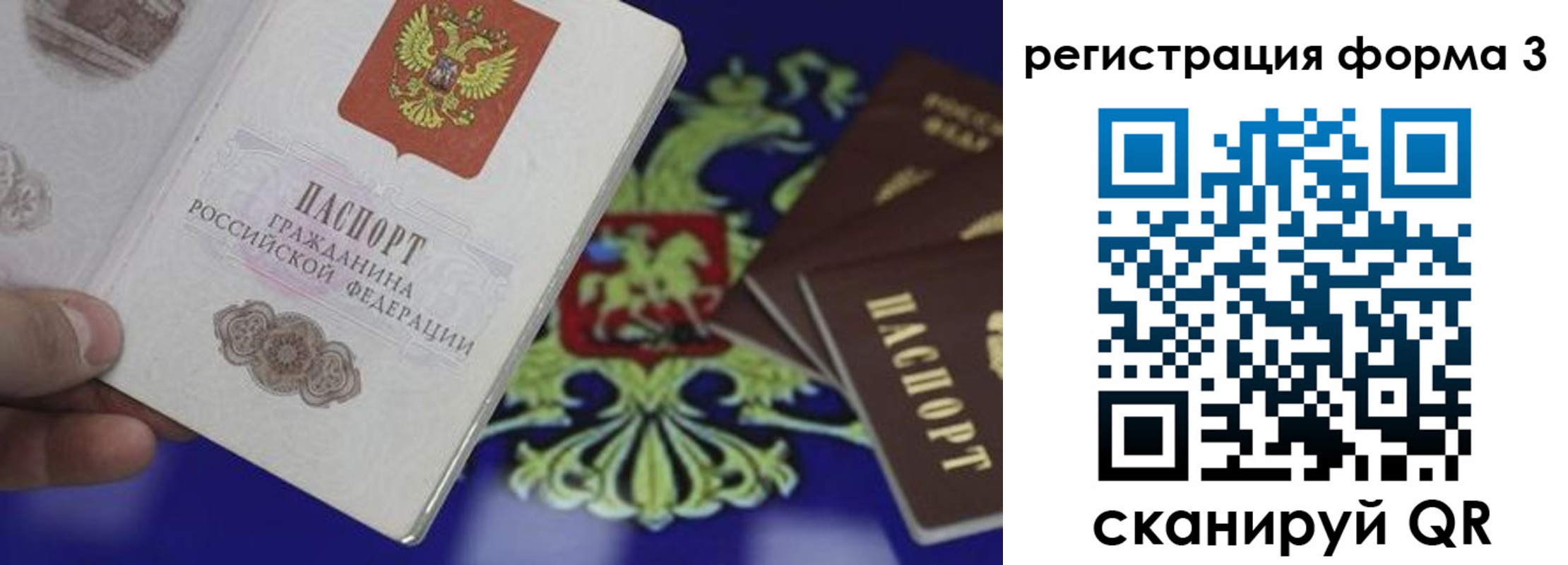 временная регистрация в Истре