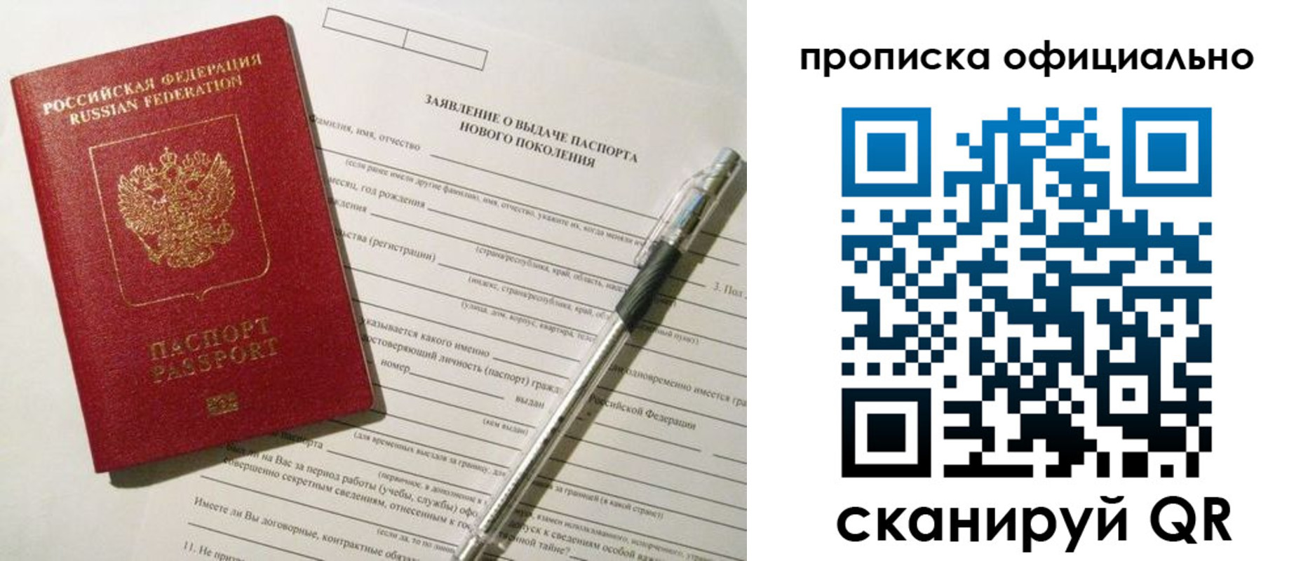 временная регистрация госуслуги в Истре