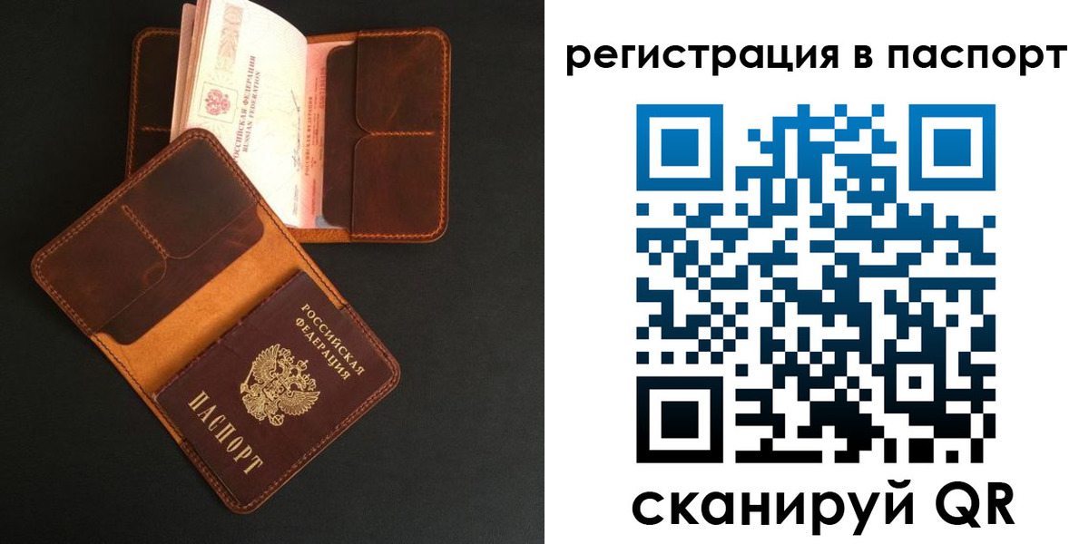 миграционный учет в Истре