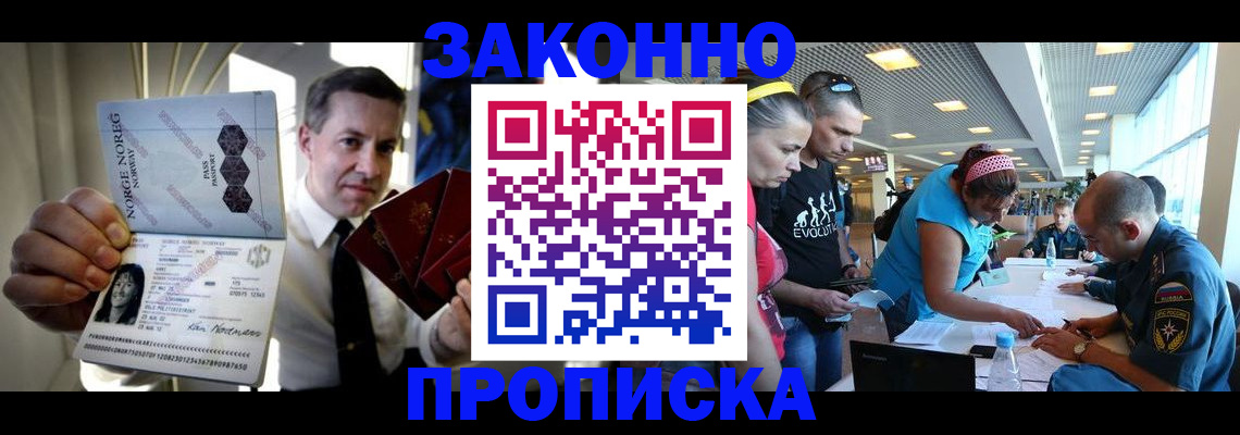 временная регистрация 2025 в Истре