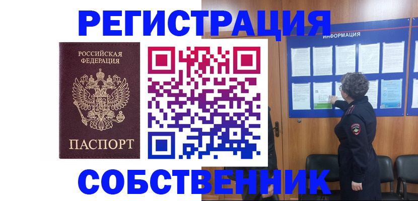 форма 3 в Истре