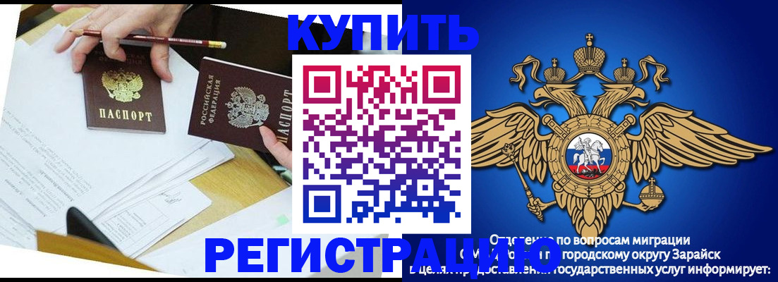 прописка от собственника в Истре